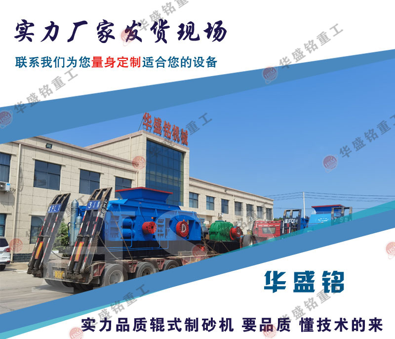 小型碎石粉沙機