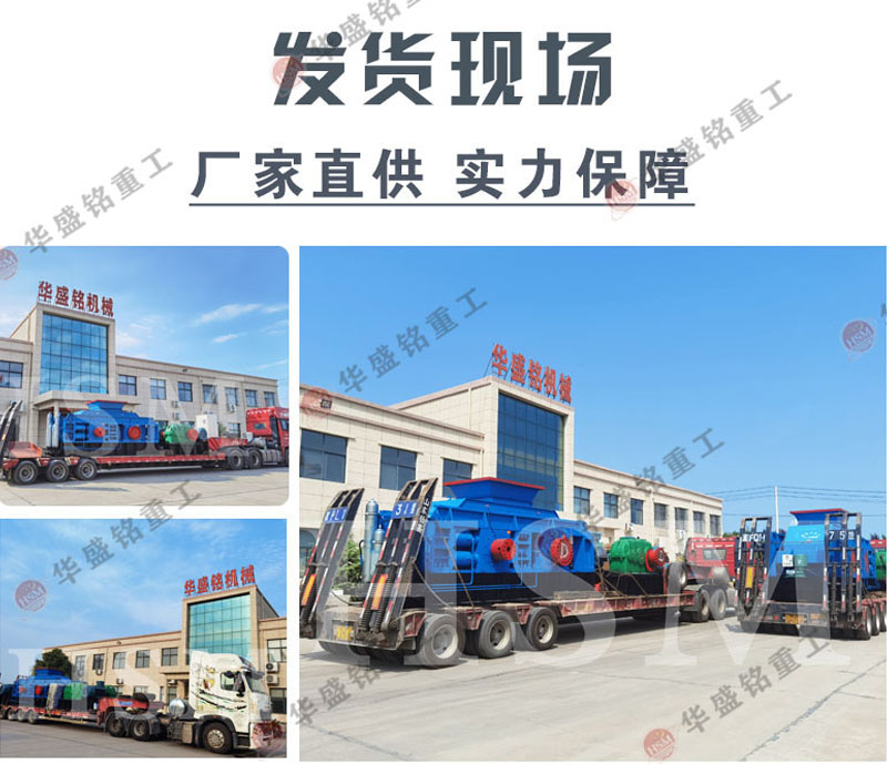 時產(chǎn)50噸對輥制砂機(jī)