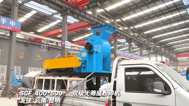 雙級破碎機(jī)